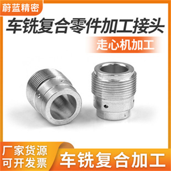 精密接頭