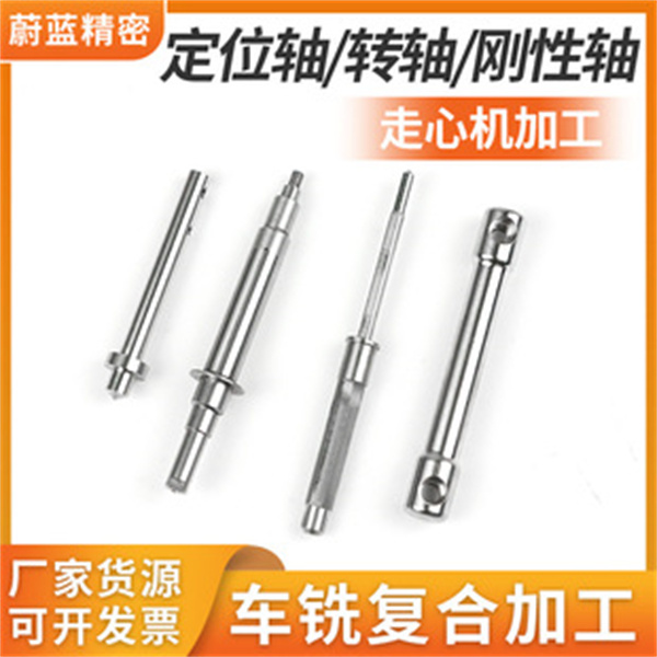  電機(jī)軸