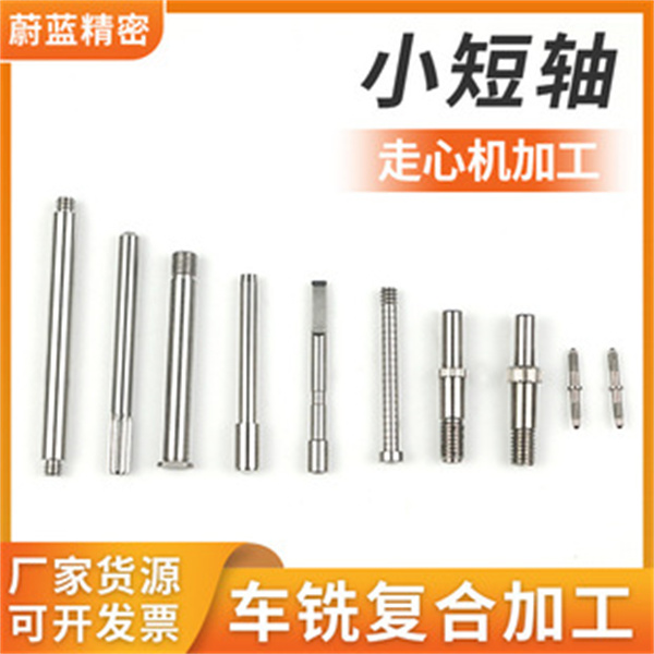 走心機(jī)加工